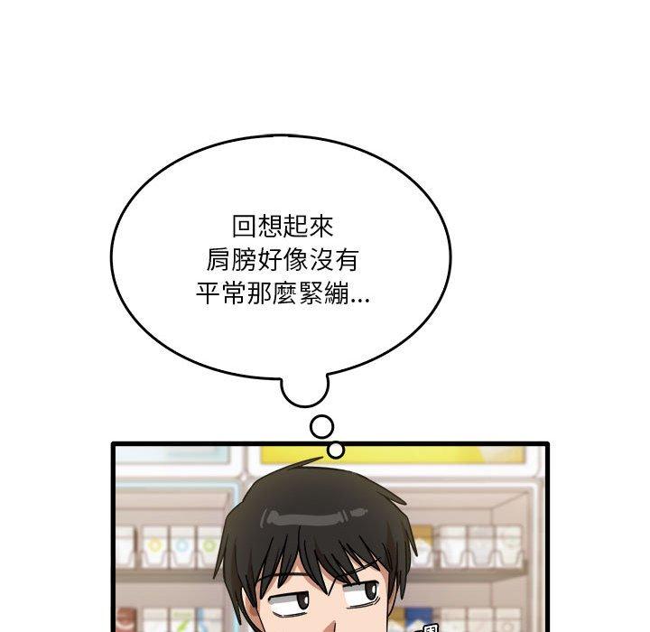 30P - 实习老师好麻烦