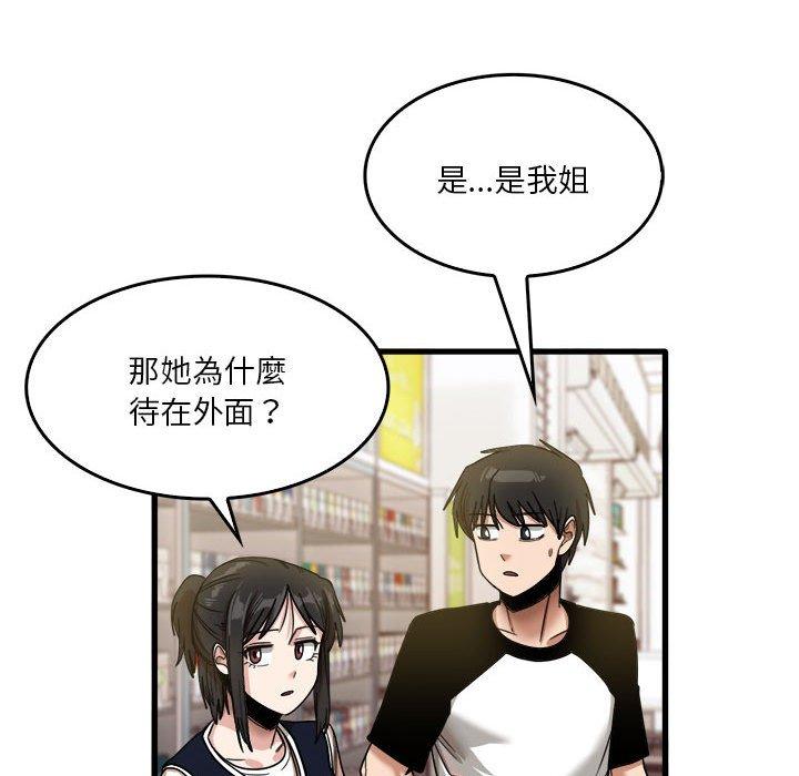 37P - 实习老师好麻烦