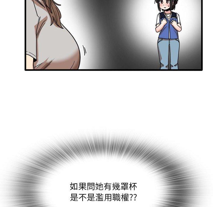 39P - 实习老师好麻烦