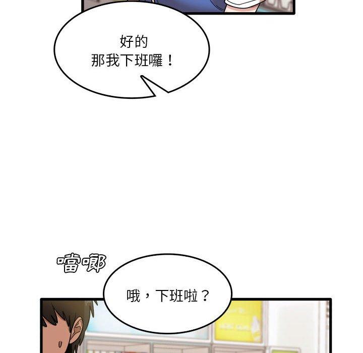 43P - 实习老师好麻烦