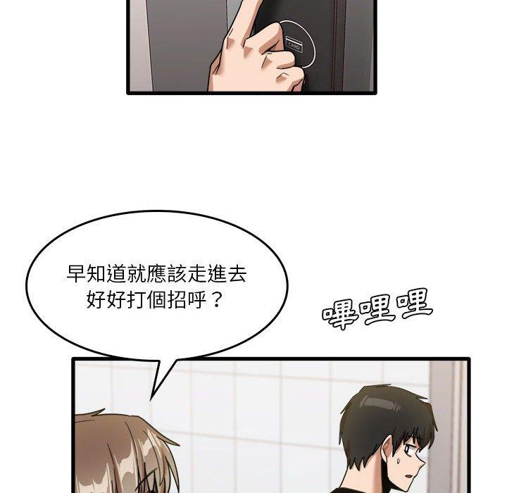 51P - 实习老师好麻烦