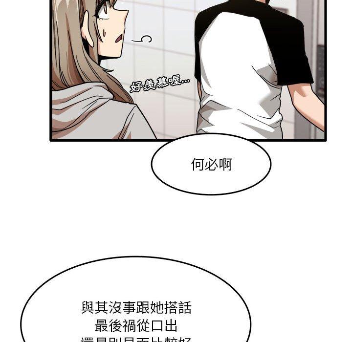 52P - 实习老师好麻烦