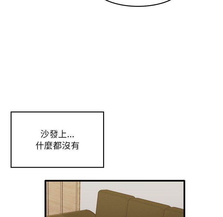 54P - 实习老师好麻烦