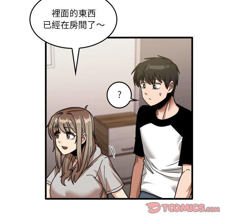 56P - 实习老师好麻烦