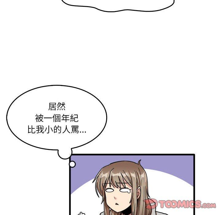 68P - 实习老师好麻烦