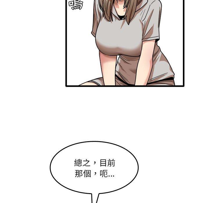 69P - 实习老师好麻烦