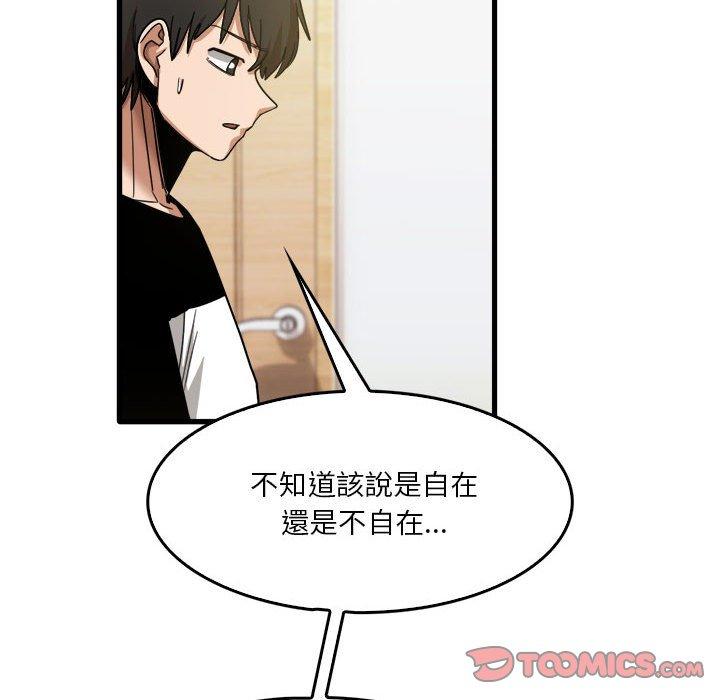 80P - 实习老师好麻烦