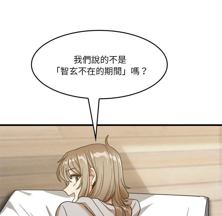 84P - 实习老师好麻烦