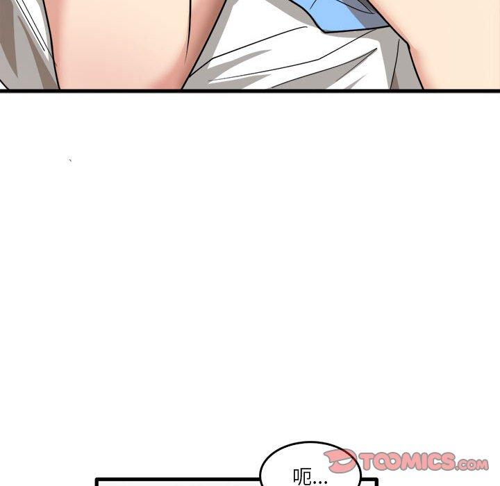 86P - 实习老师好麻烦