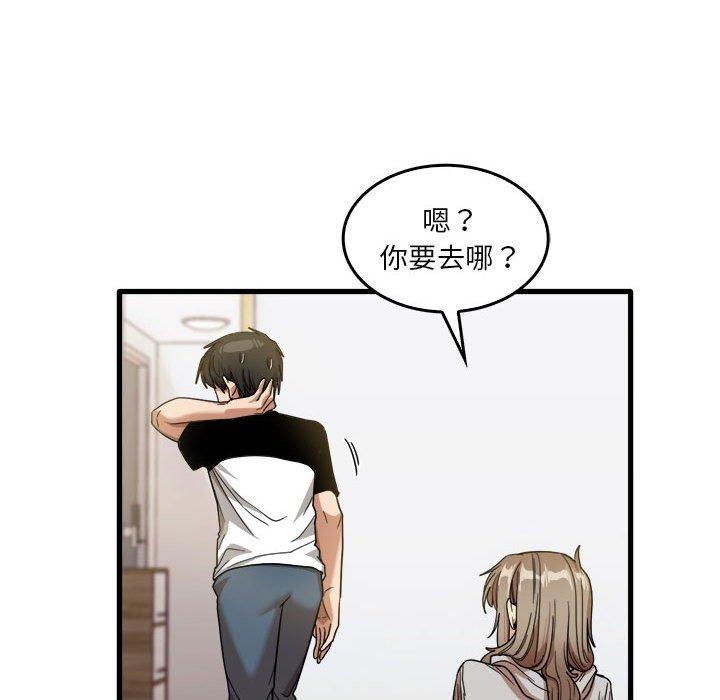 91P - 实习老师好麻烦
