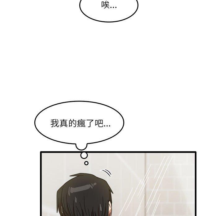 94P - 实习老师好麻烦