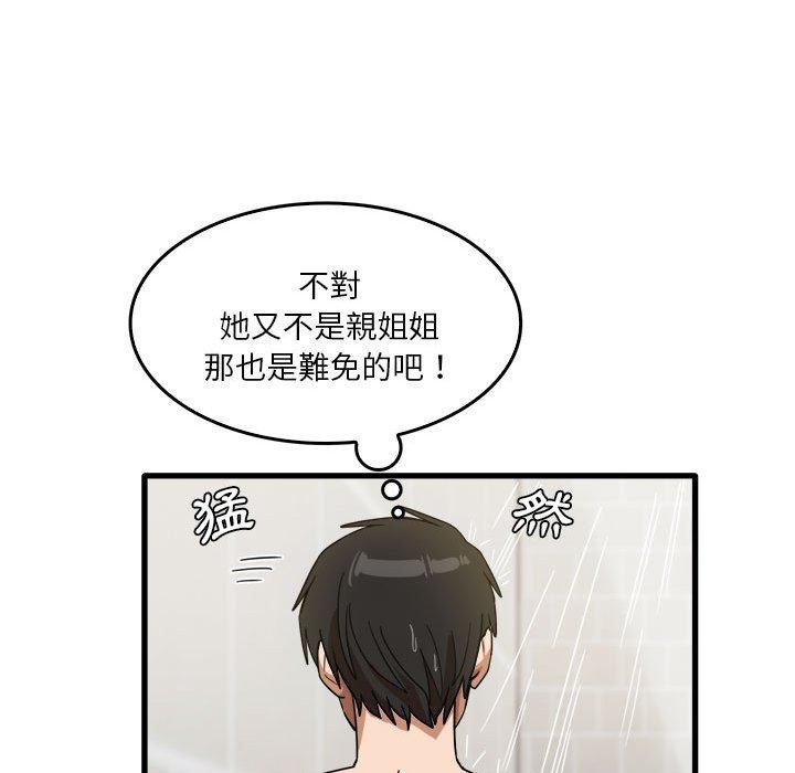 96P - 实习老师好麻烦