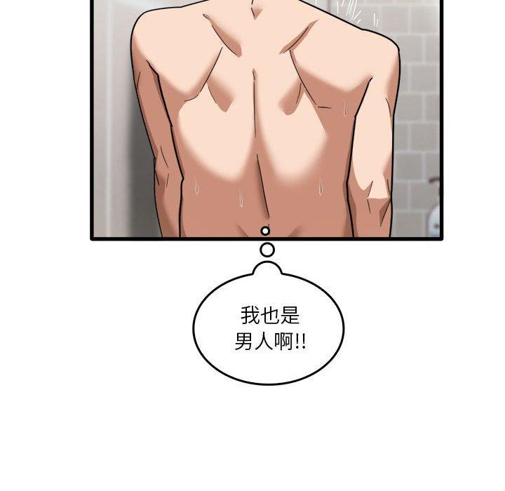 97P - 实习老师好麻烦
