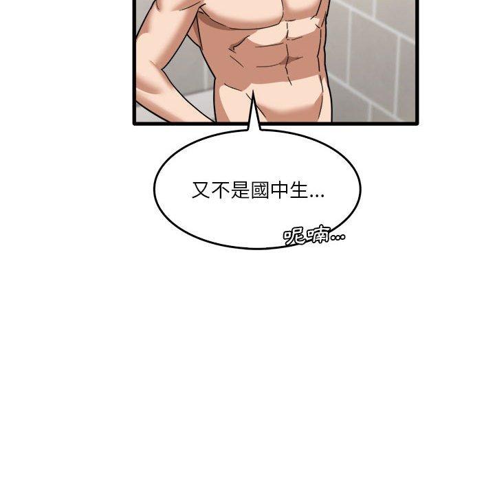 99P - 实习老师好麻烦