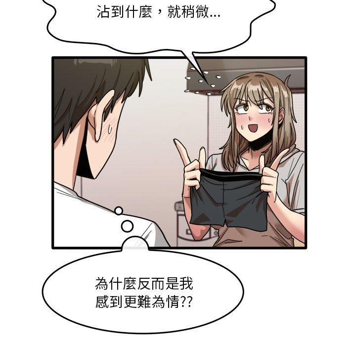 17P - 实习老师好麻烦