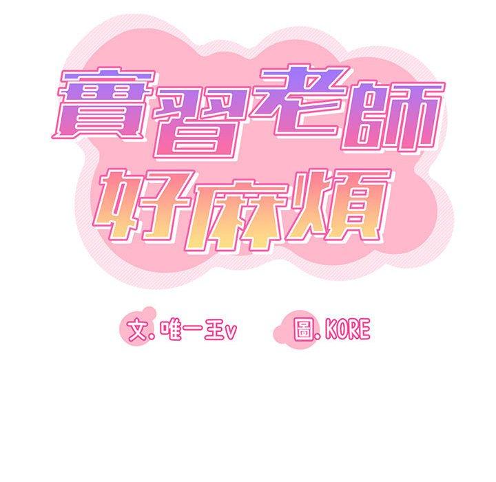 28P - 实习老师好麻烦