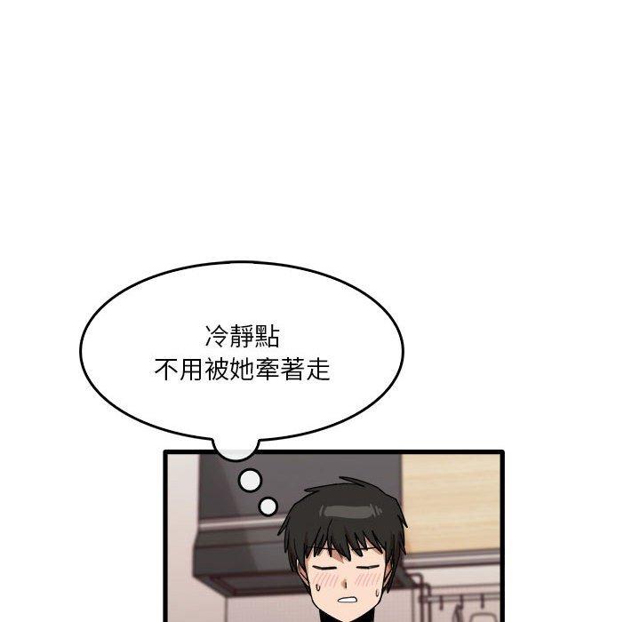 29P - 实习老师好麻烦