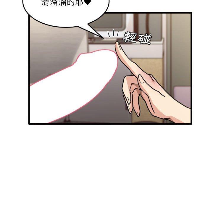 59P - 实习老师好麻烦