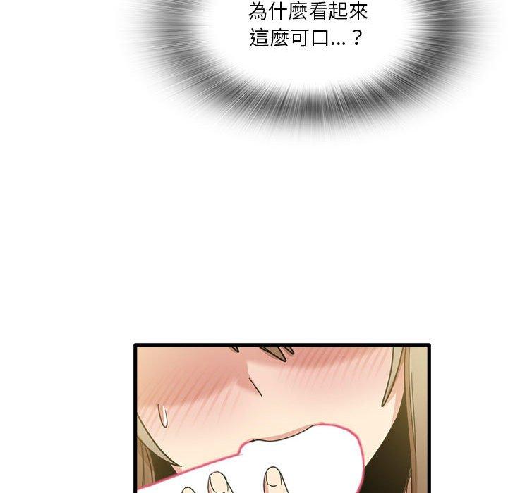63P - 实习老师好麻烦