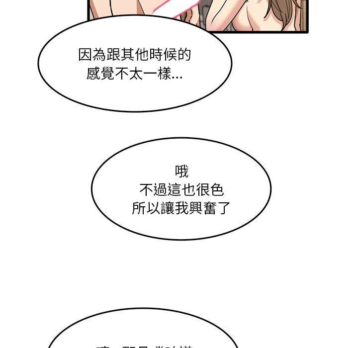 70P - 实习老师好麻烦