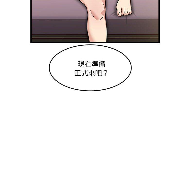 72P - 实习老师好麻烦