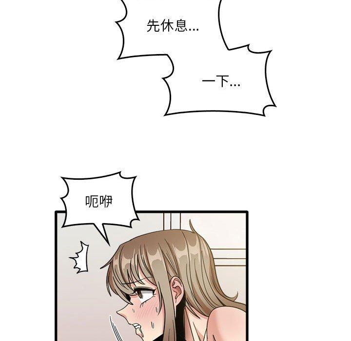 77P - 实习老师好麻烦
