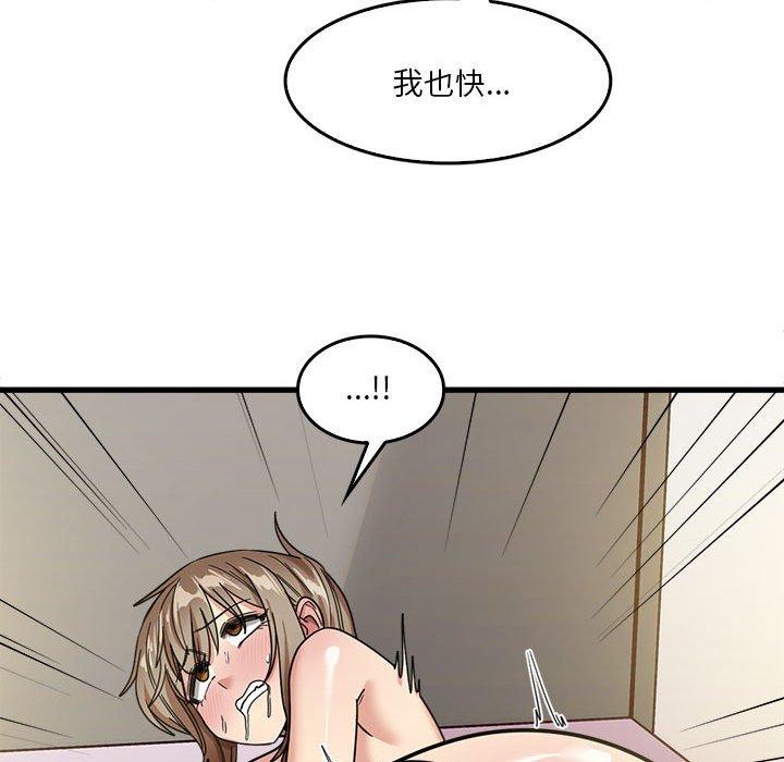81P - 实习老师好麻烦