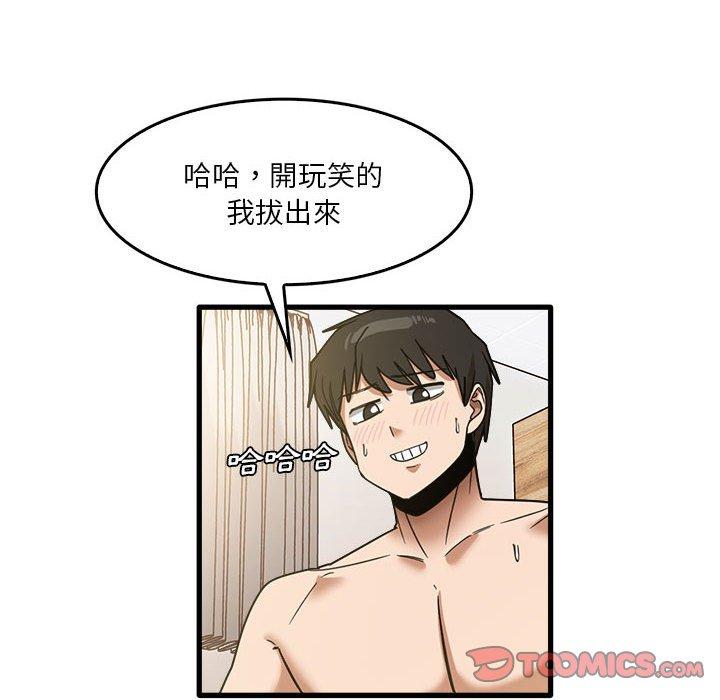 86P - 实习老师好麻烦
