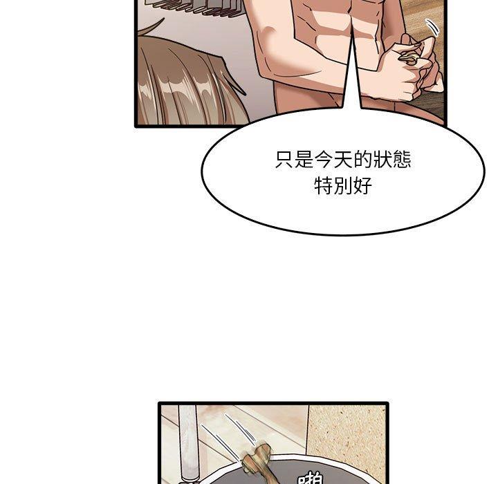 91P - 实习老师好麻烦