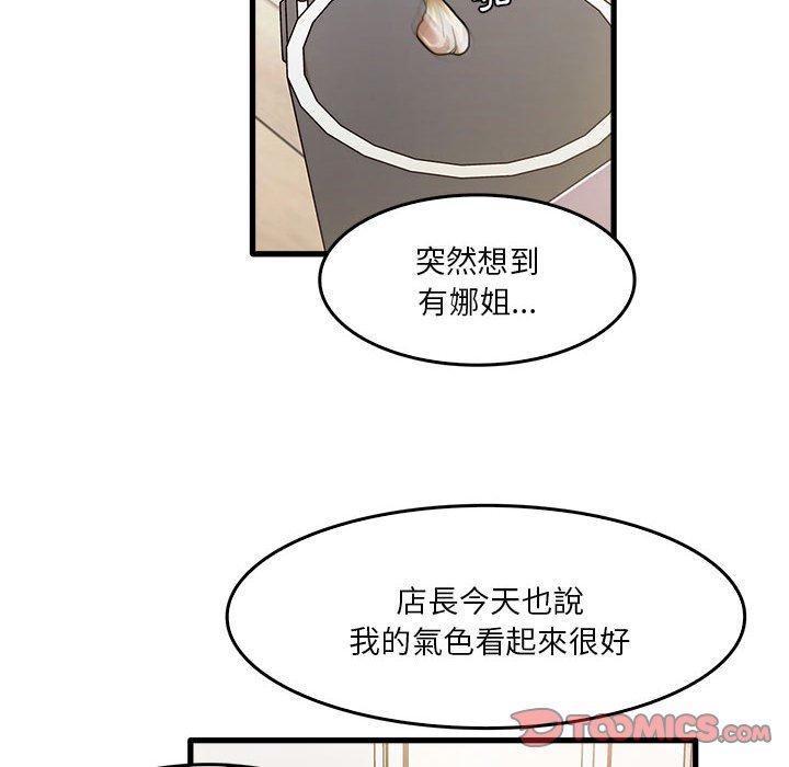 92P - 实习老师好麻烦