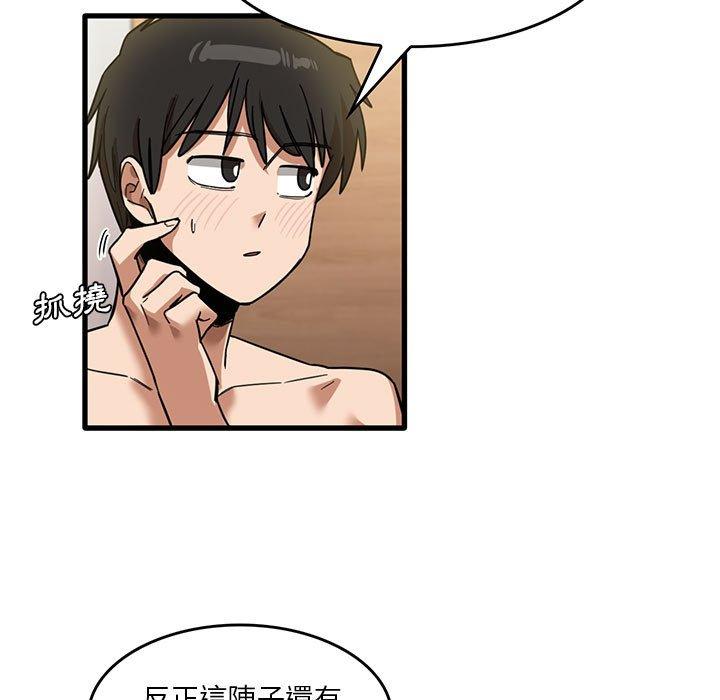 17P - 实习老师好麻烦