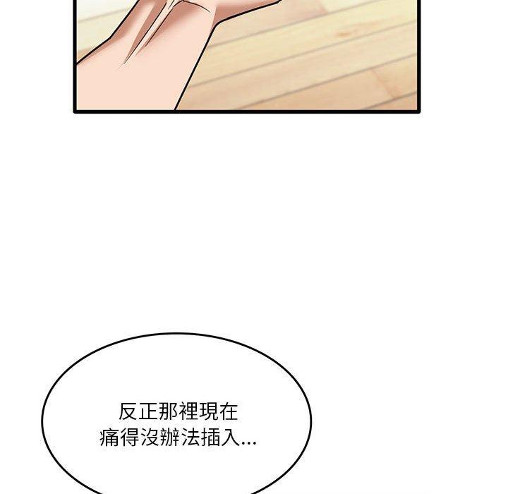 24P - 实习老师好麻烦