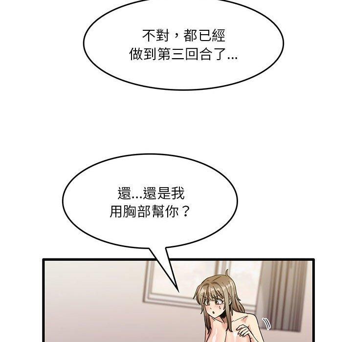 52P - 实习老师好麻烦