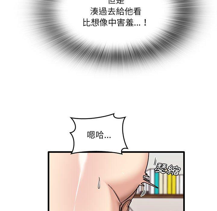 77P - 实习老师好麻烦