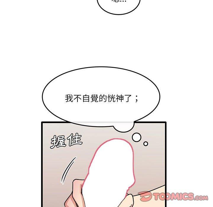 80P - 实习老师好麻烦