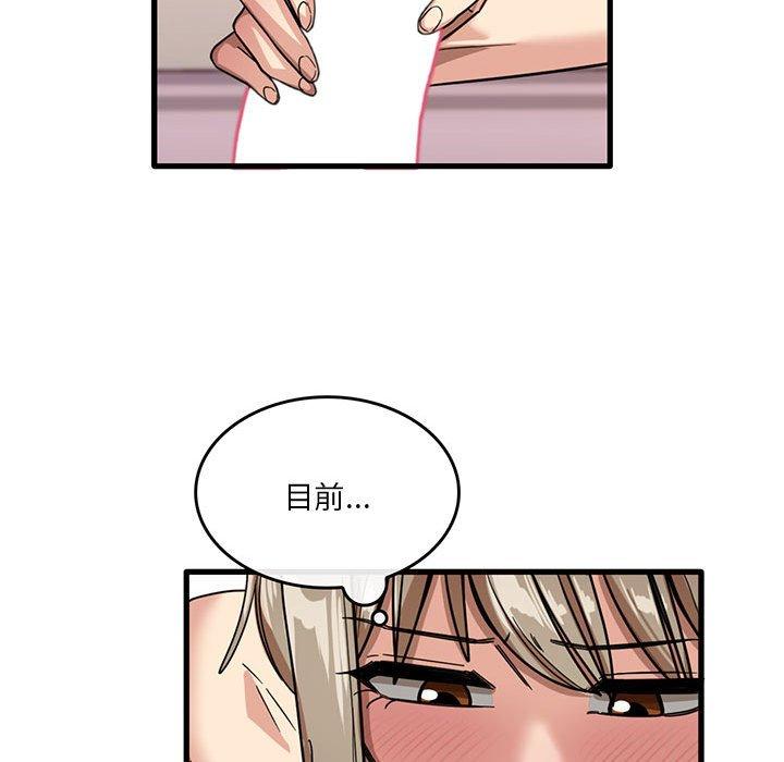 81P - 实习老师好麻烦