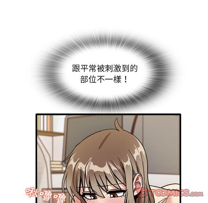 86P - 实习老师好麻烦