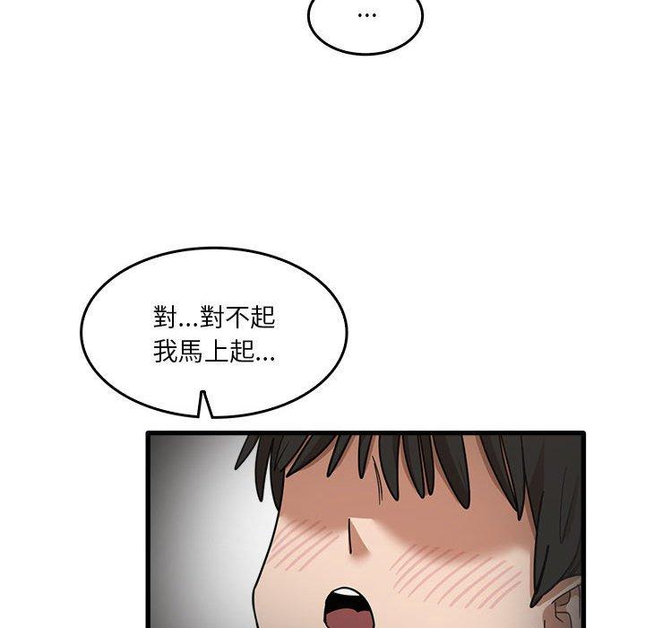 96P - 实习老师好麻烦