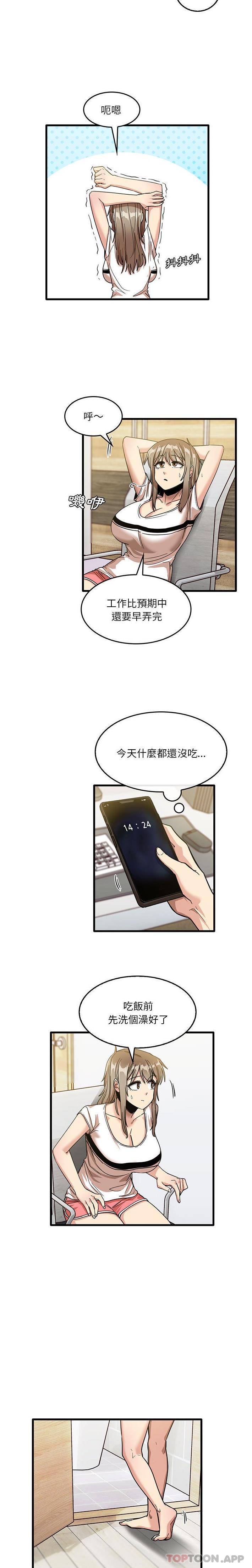 14P - 实习老师好麻烦