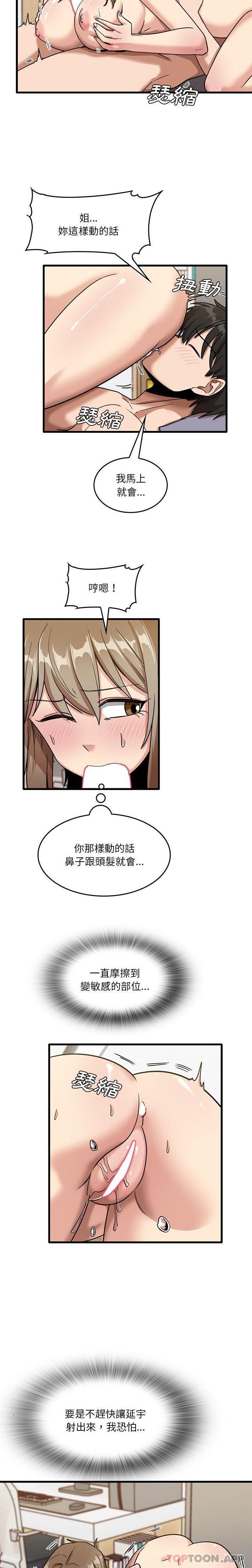 7P - 实习老师好麻烦