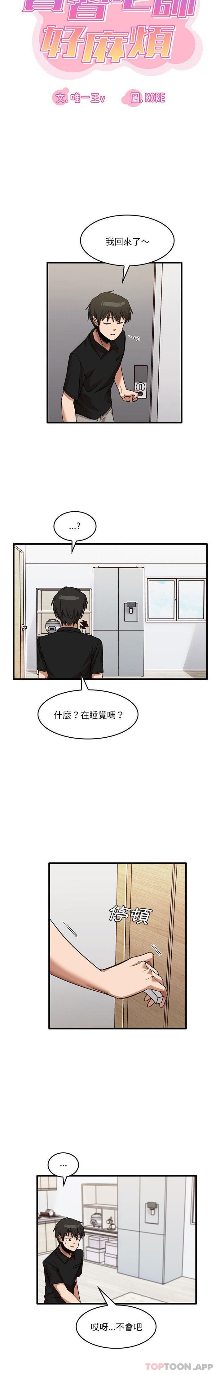 5P - 实习老师好麻烦