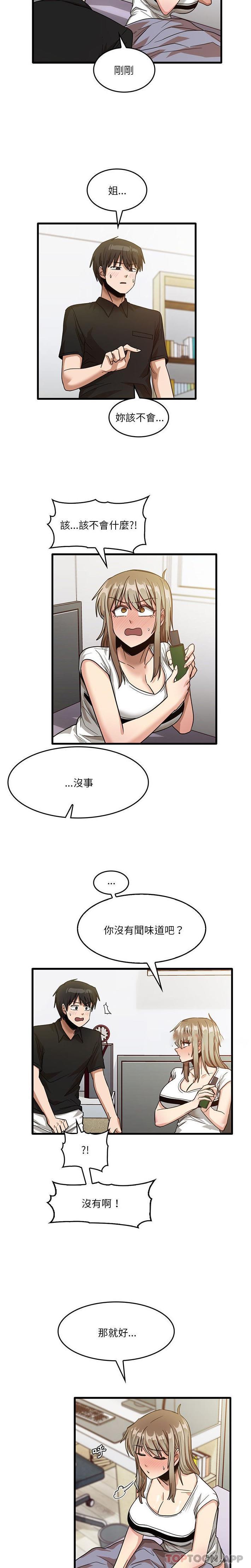 9P - 实习老师好麻烦