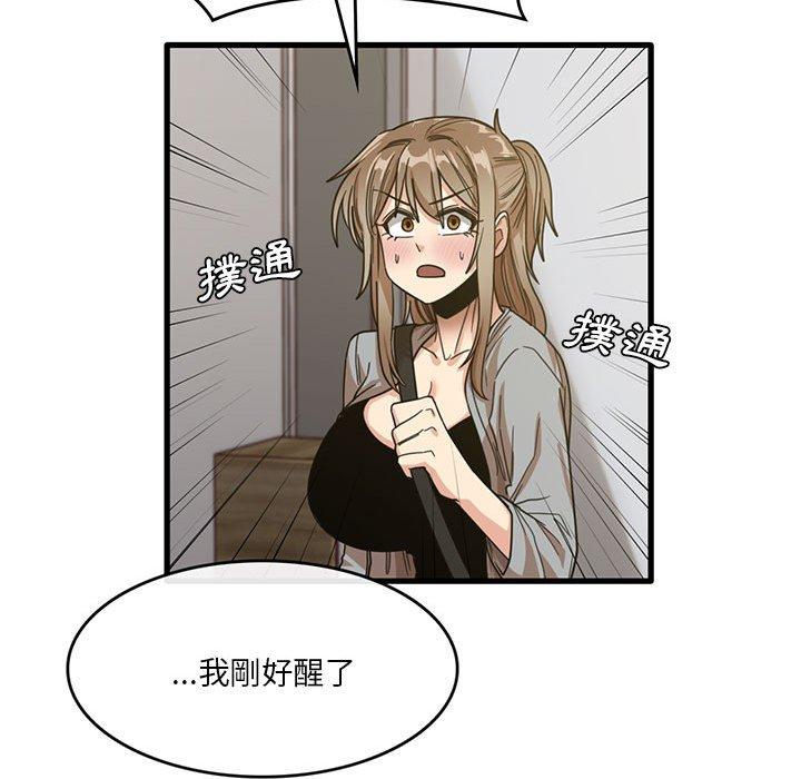 42P - 实习老师好麻烦