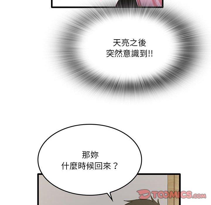 44P - 实习老师好麻烦