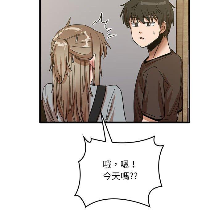 45P - 实习老师好麻烦