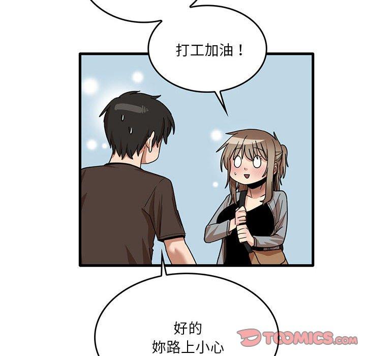 56P - 实习老师好麻烦