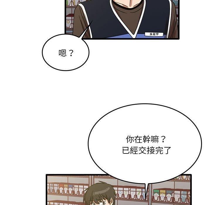 59P - 实习老师好麻烦