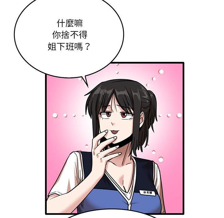 61P - 实习老师好麻烦