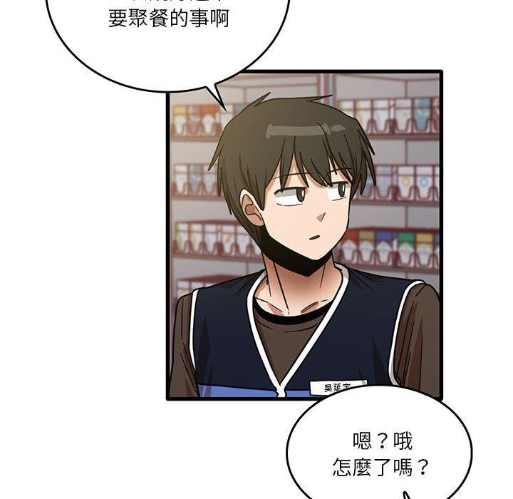 63P - 实习老师好麻烦