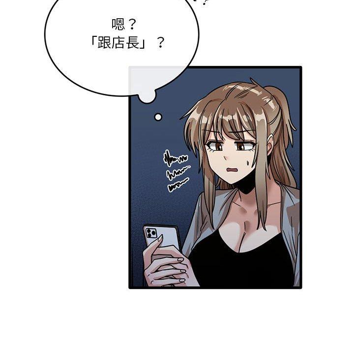 77P - 实习老师好麻烦